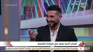 أحمد سعد:فكرت في التلحين وكان مع راغب علامة وقدمت له أغنية 