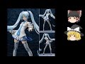 初音ミク SNOW MIKU（雪ミク） B-STYLE キャラクター・ボーカル・シリーズ01 1/4スケール PVC製塗装済み完成品フィギュア フリーイング