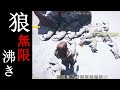 【ICARUS】レベル爆上げ!狼が大量に沸く狩場の紹介