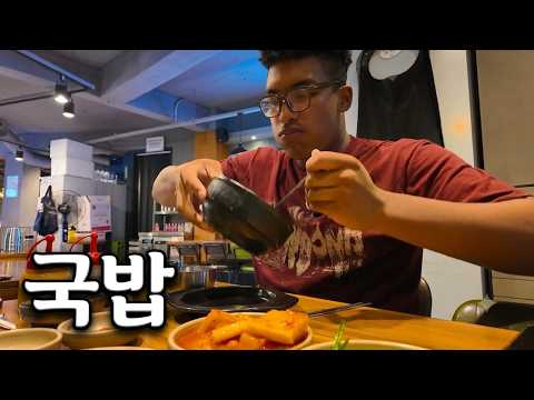 흑인이라고 국밥을 다 싫어하진 않습니다