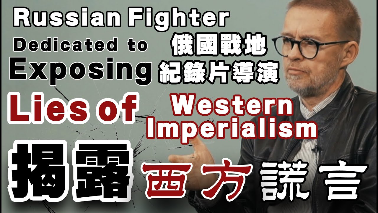 Be My Guest | A Russian fighter dedicated to exposing lies of Western Imperialism