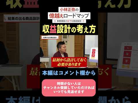 大事なのは「売上」ではなく「利益」〜収益設計の考え方