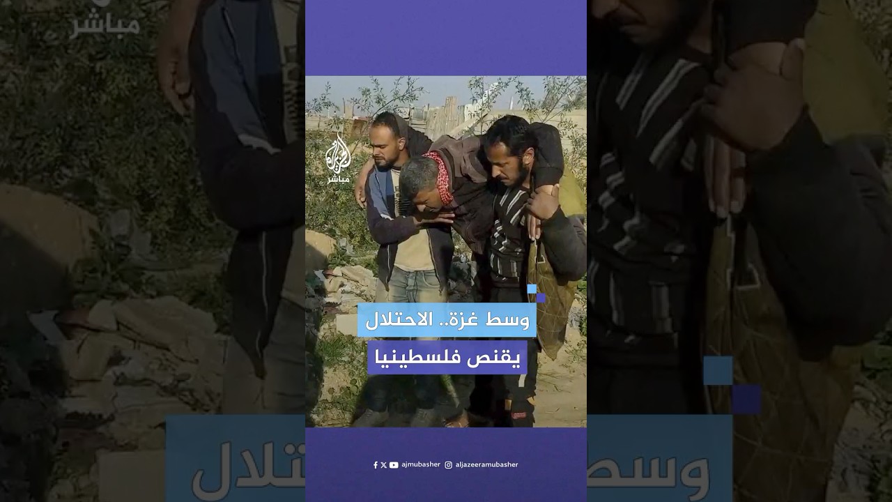 بعدما قنصه الاحتلال.. نقل مزارع فلسطيني إلى مستشفى شهداء الأقصى