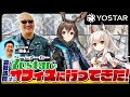 【秋葉原探訪】オタクの夢と欲望の権化!Yostarのオフィスに潜入!【アズレン】