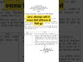 upsi degree provisional की अनिवार्यता समाप्त l #reels #viralreels #shortsfeed #upprpb #upsi