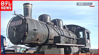 【C56形】蒸気機関車を大井川鉄道に譲渡 営業運行目指し修復へ #鉄道ニュース