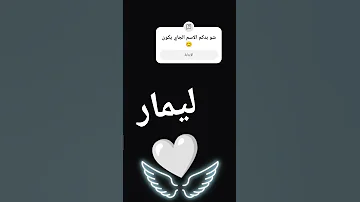 شو بدكم الاسم الجاي يكون ارفع الدقه 1080p 