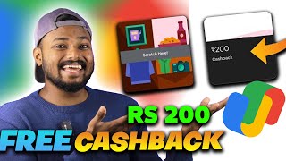 gpay ൽ Free Rs 200 രൂപ കിട്ടും 😱 ഒരു അടിപൊളി trick | gpay 200 cashback trick malayalam