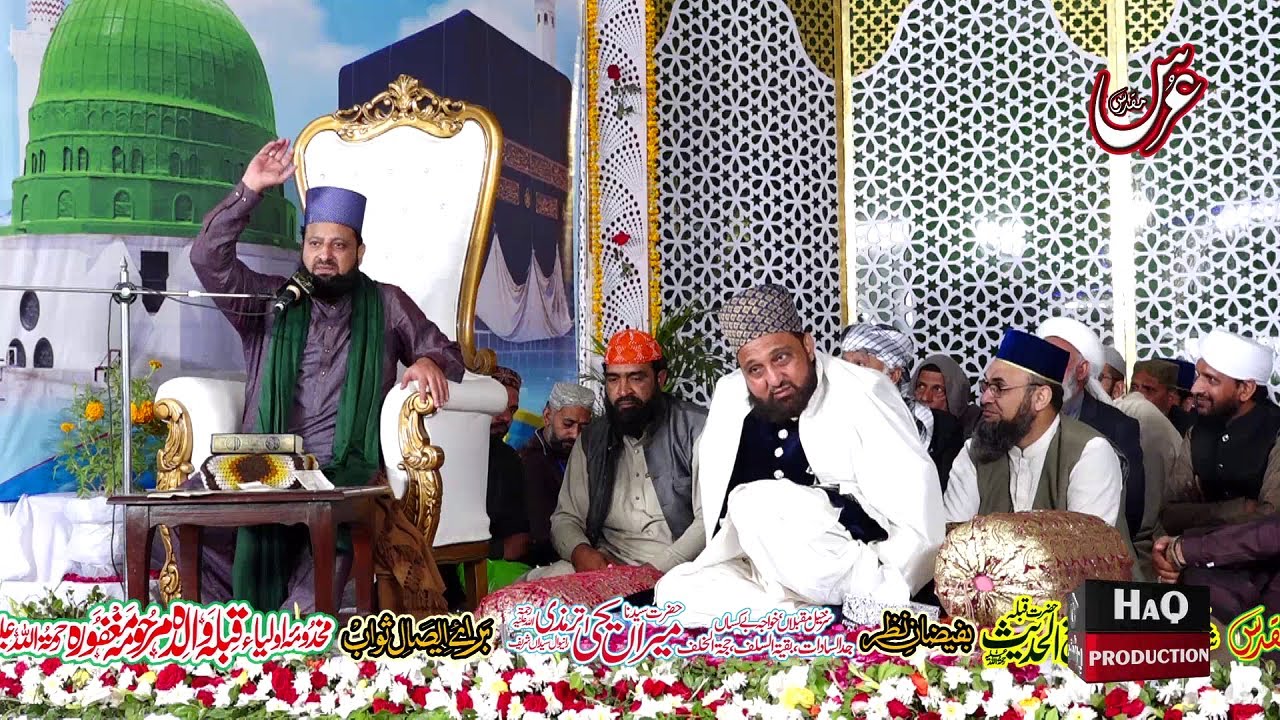 Pak Aur Noor - Dr Shah Hussain Makhdoom Heart Touching Bayan - Darbar e Aliya Shahenshah e Waliyat