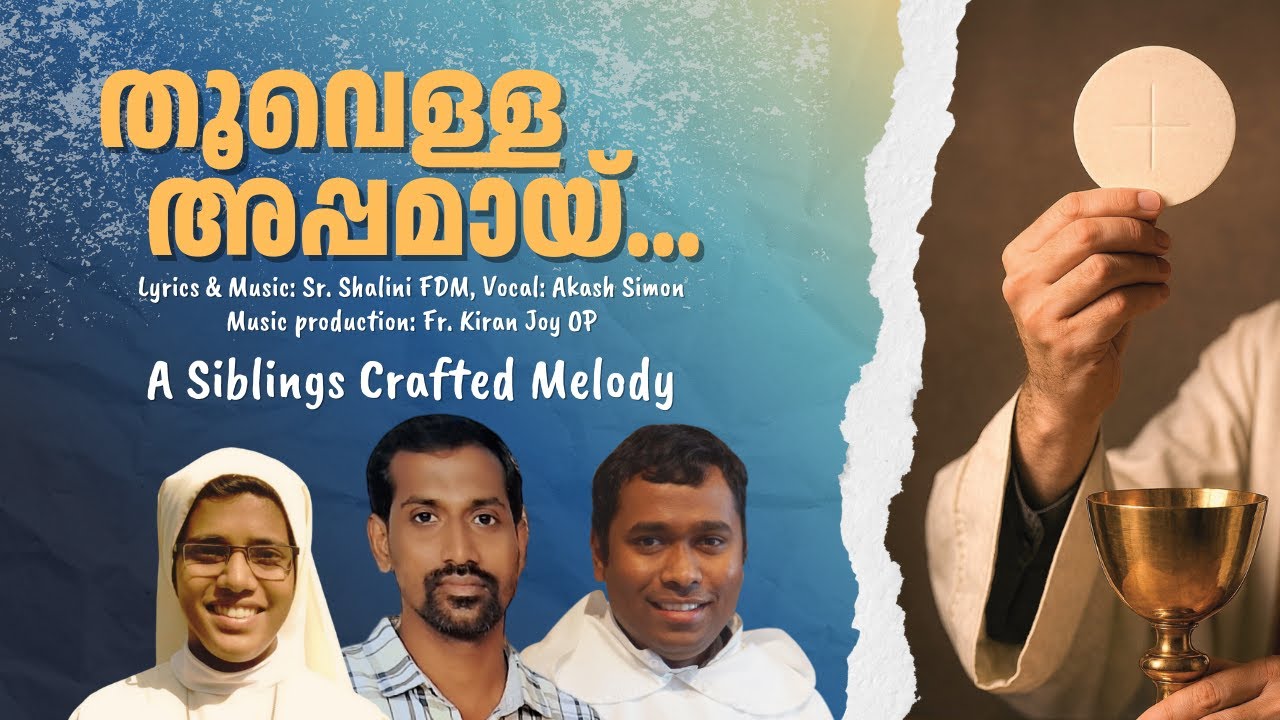 Thoovella Appamay I തൂവെള്ള അപ്പമായ് I A New Holy Communion Song in Malayalam