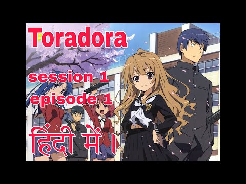 Toradora session 1 episode 1in hindi dubbed by stardubber #anime 