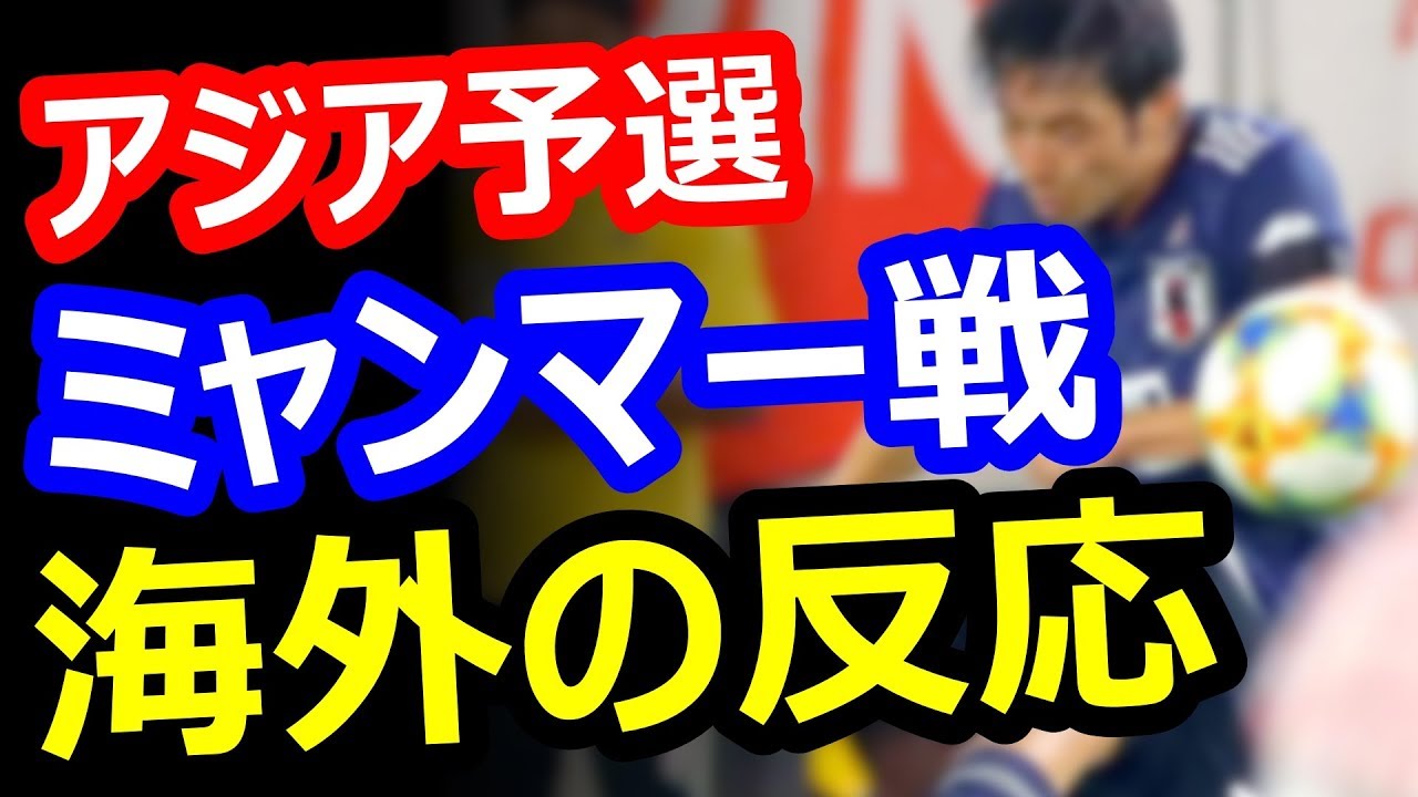 サッカー 日本 代表 最 年少 記録