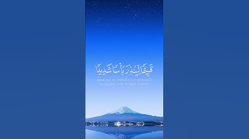 سورة الكهف (1-2) - فارس عباد