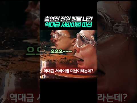 거미가 귀엽다고? 공포를 이겨내는 기적의 서바이벌 thumbnail
