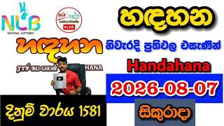 Handahana 1581 2026.08.07 Today NLB Lottery Result අද හඳහන ලොතරැයි ප්රතිඵල