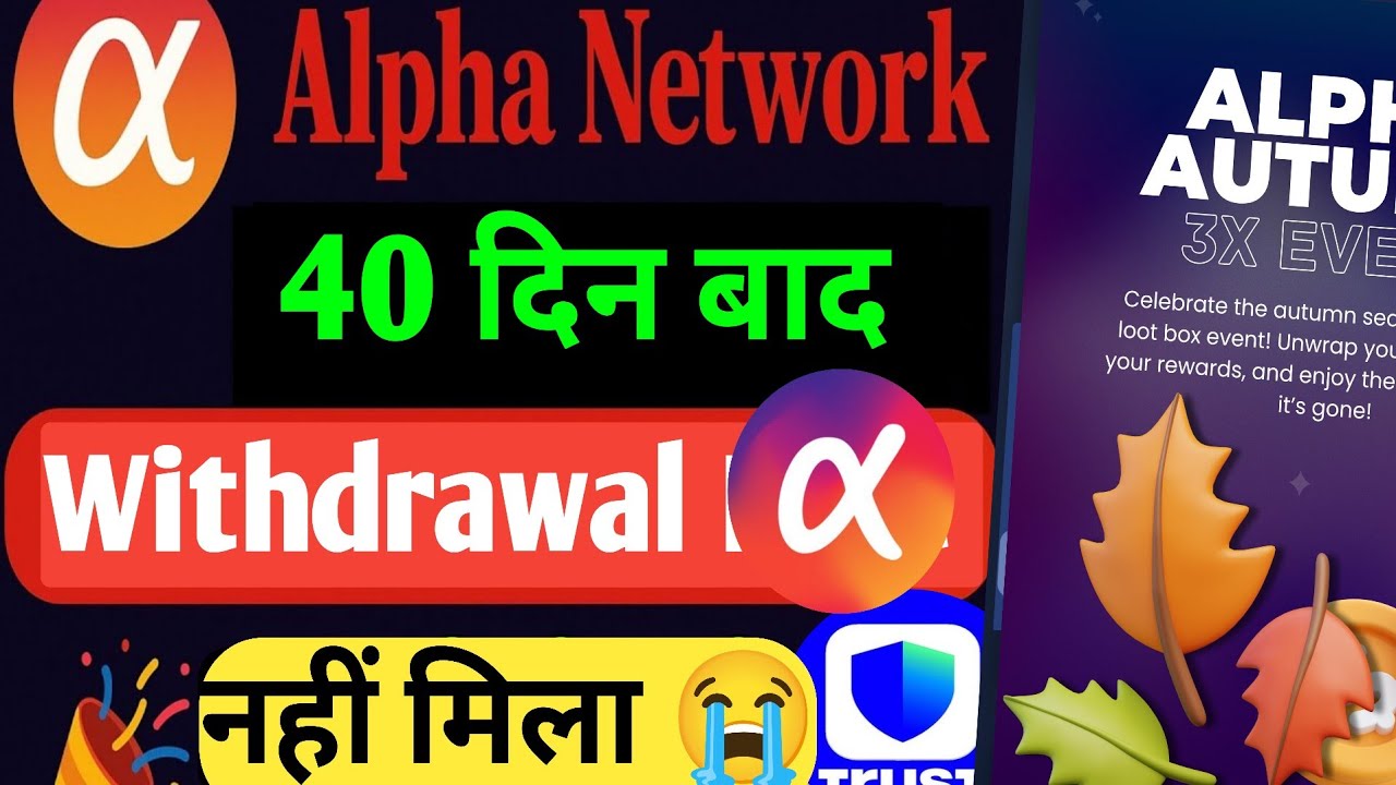 Alpha Network Withdrawal Update After 40 Days is THIS Happening to Your Wallet?