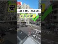 【澳日快趣】沙梨頭半空遊
