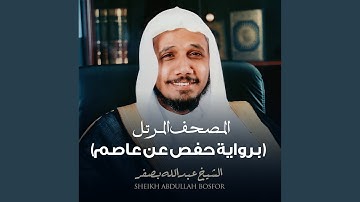سورة المزمل