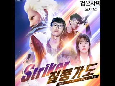 하현우 (Ha hyun woo) - 질풍가도 (JILPOONGGADO) 반복재생 1시간 듣기