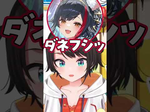 自認フシギダネが進行するミオしゃ【切り抜き】【ホロライブ/大空スバル】