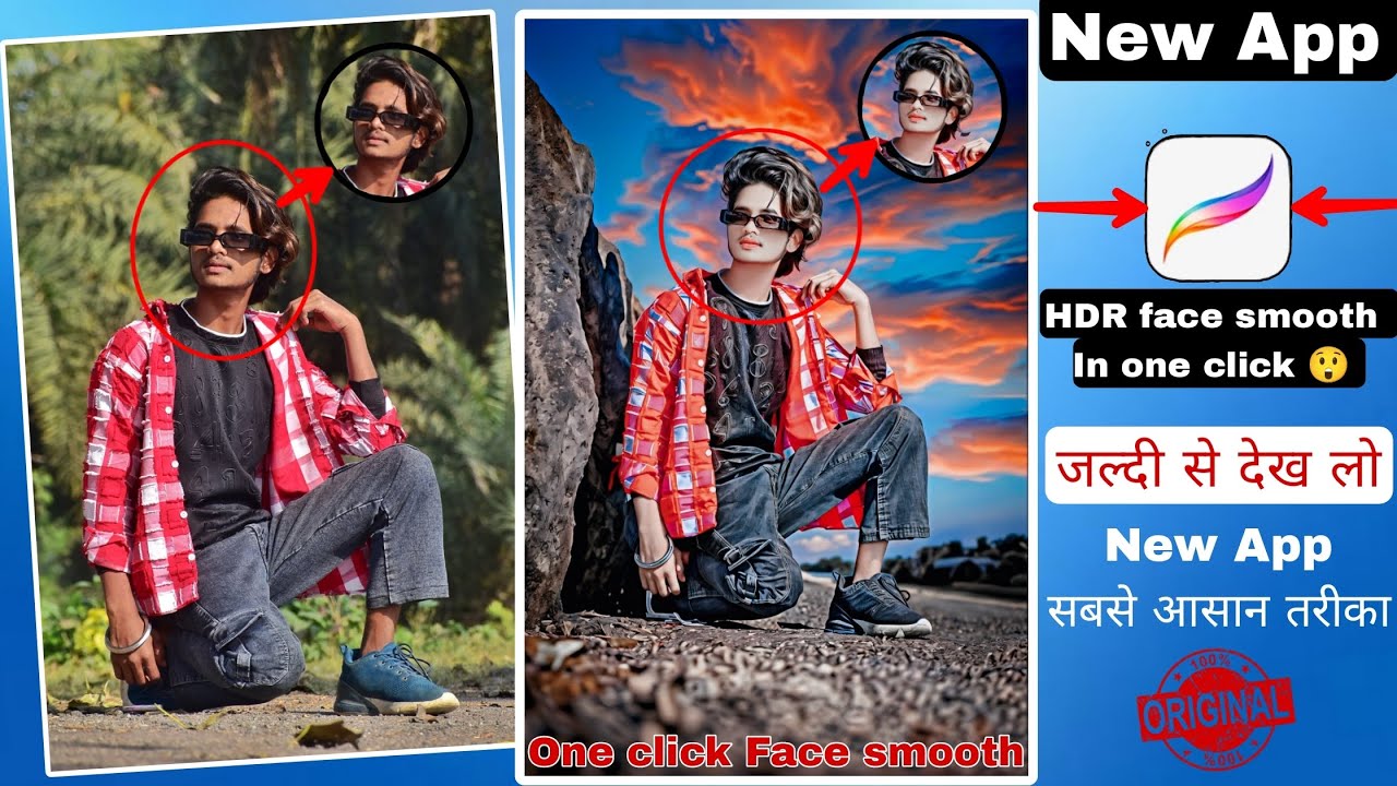 One click Face Smooth 😲 New App 🤫 One click me face smooth karne wala new app aa gya hai 😲जल्दी करो