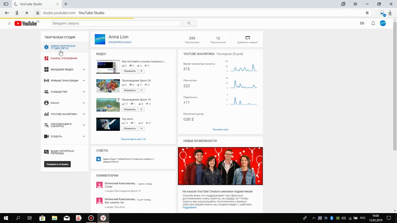 Ютуб студия войти. Ютуб студия. Творческая студия youtube. Творческая студия ютуб ПК. Старая версия творческая студия ютуб.