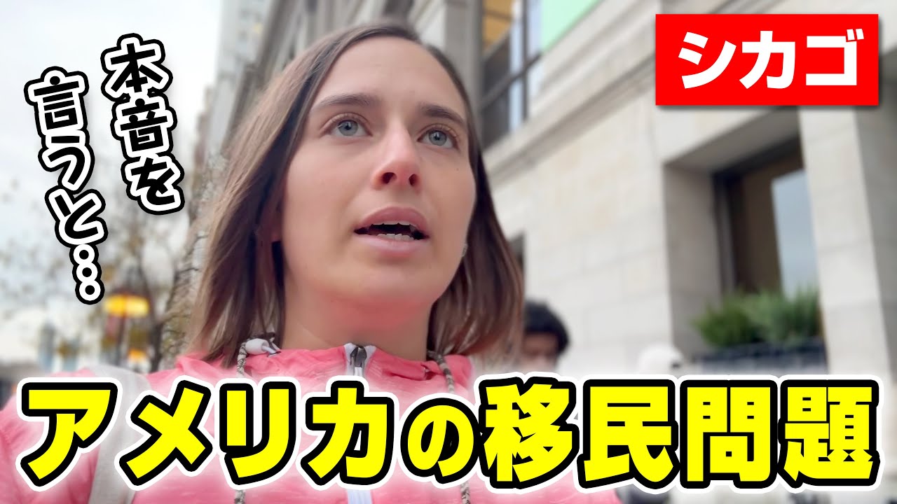 移民大国アメリカの現状がこちらです