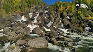 Наша Сибирь 4К: Большой Чульчинский водопад (Учар)