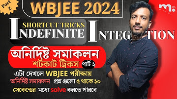 Integration SHORT Tricks for JEE MAINS/WBJEE in Bengali | Integration shortcut tricks for JEE |PART2