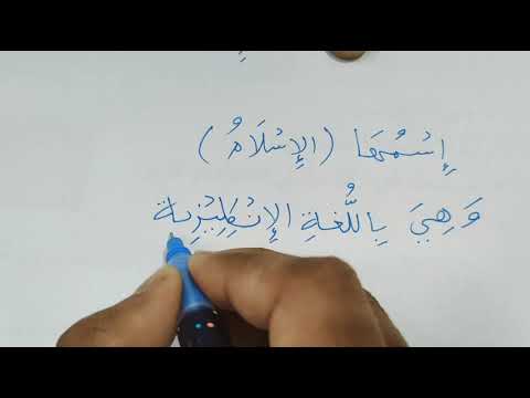 Madinah Arabic Reader Book 3 Lesson 6 Part 8 @amanarabicacademy5804