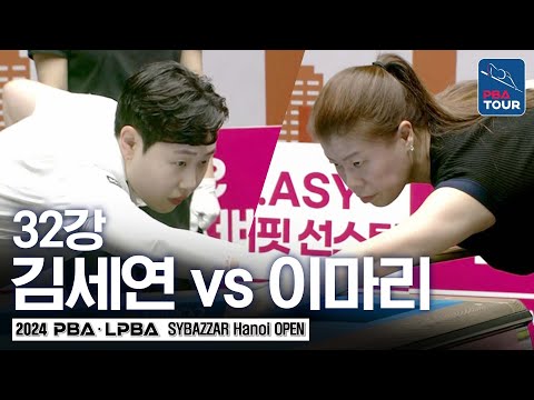 [32강] <strong>김세연</strong> vs 이마리 [에스와이바자르LPBA챔피언십 24-25]