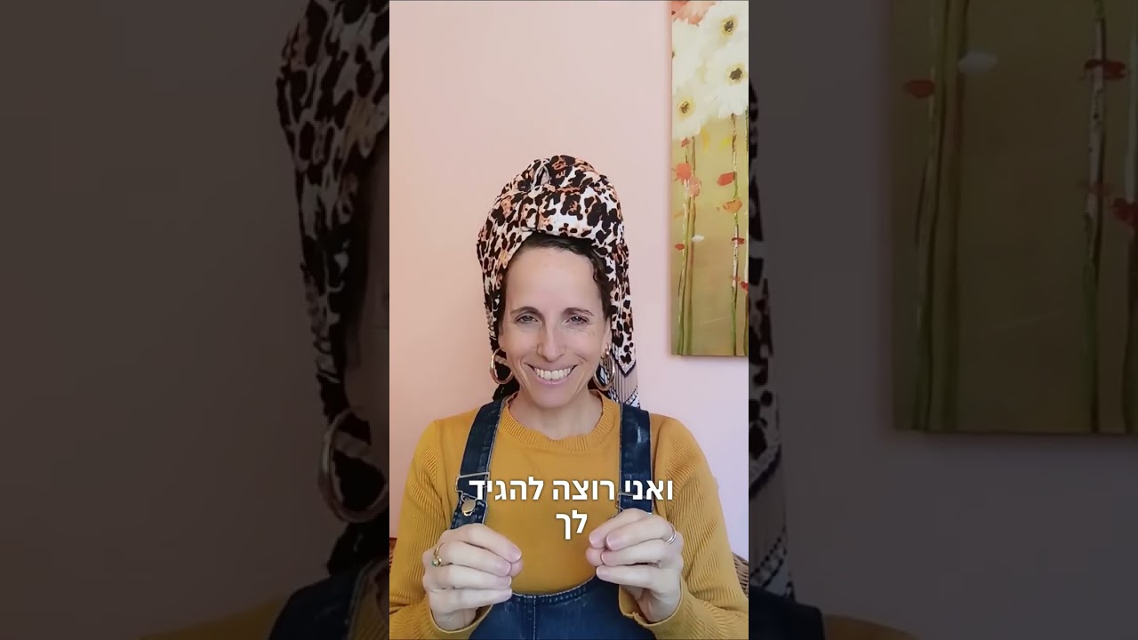 ליל טבילה - אמור להיות לילה כיפי, למה זה לא תמיד ככה?!