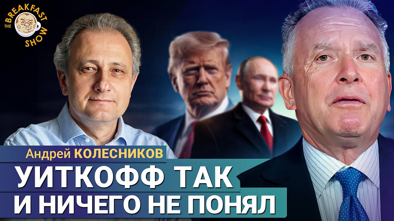Воображаемая конкуренция России и США. Андрей Колесников