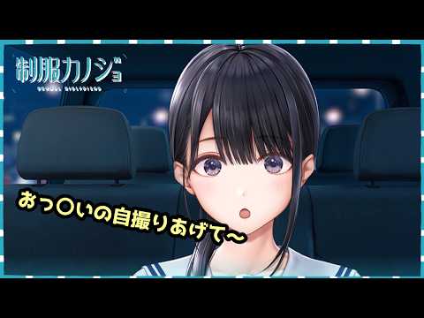 #100【制服カノジョ】自分がないからどんどんゆいちゃんになっていく【ギャルゲー実況】