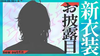 魁星(かいせい)の配信のサムネイル画像