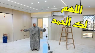 وااخيرا بيتي نور وبقي قصر🎉🎉من فرحتي زغرت ولميت علينا الناس😂