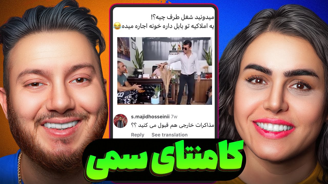 کامنت های هیت مردم به همدیگه🤣عاشق این ژانرم
