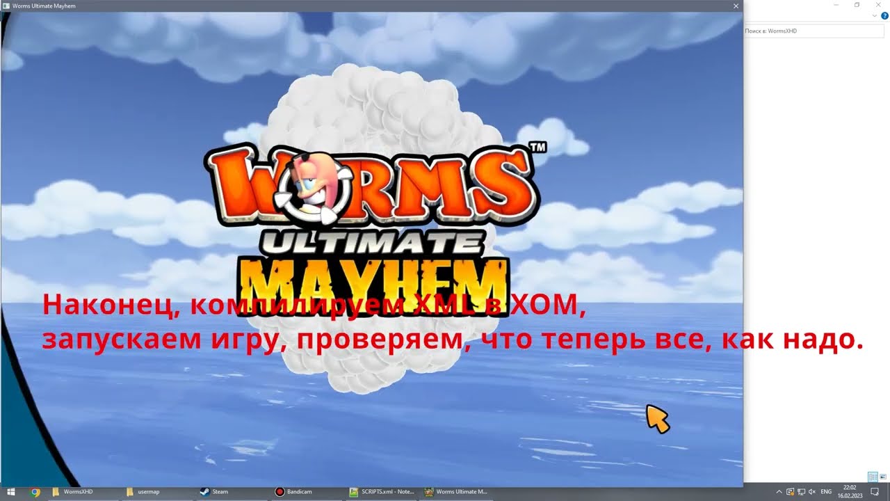 Worms Ultimate Mayhem - Как добавить новую карту (how to add new map)