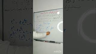 الفكرة رقم (08) حول الدوال الأسية مع الأستاذة شيماء ProfChaima