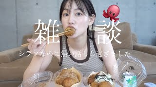 【雑談】最近ムッとした話とスタイルブック出版したい話を銀だこ食べながらするよ