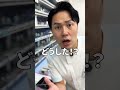たった0.2の壁が高すぎる瞬間…#薬剤師あるある #薬局 #薬剤師 #医療事務 #登録販売者 #お薬 #医師 #ワディP