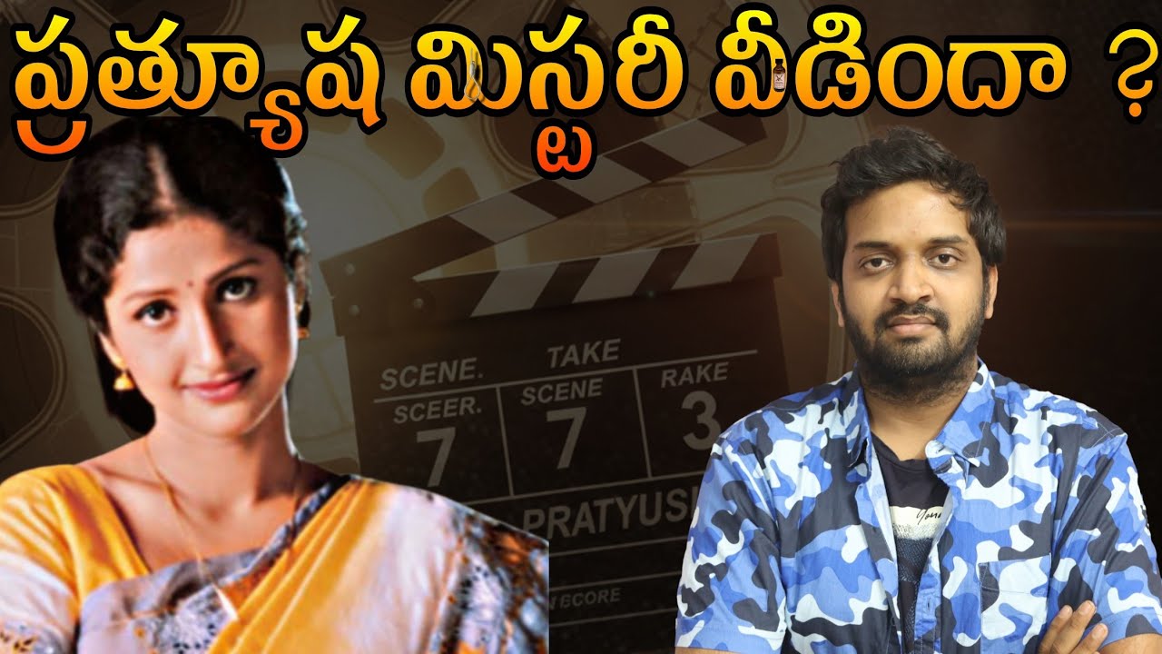 Pratyusha Mystery Solved ?