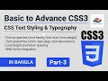 1.3 CSS Text Styling &amp; Typography in Bangla | Font, Color, Alignment &amp; Web Fonts | CSS Tutorial