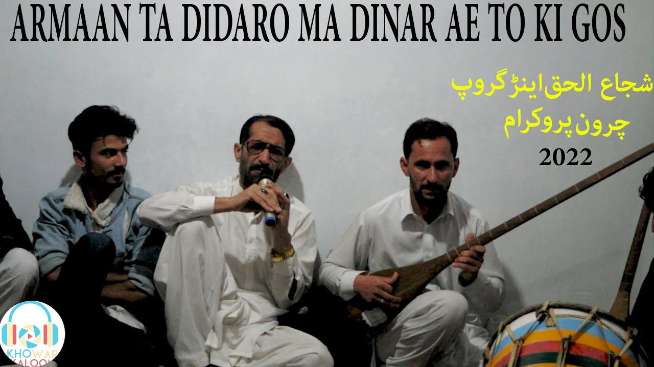 Armaan Ta Didaro Ma Dinare To Ki Gos Chitrali Song |Shuja Ul Haq Old Song|Best Chitrali Song