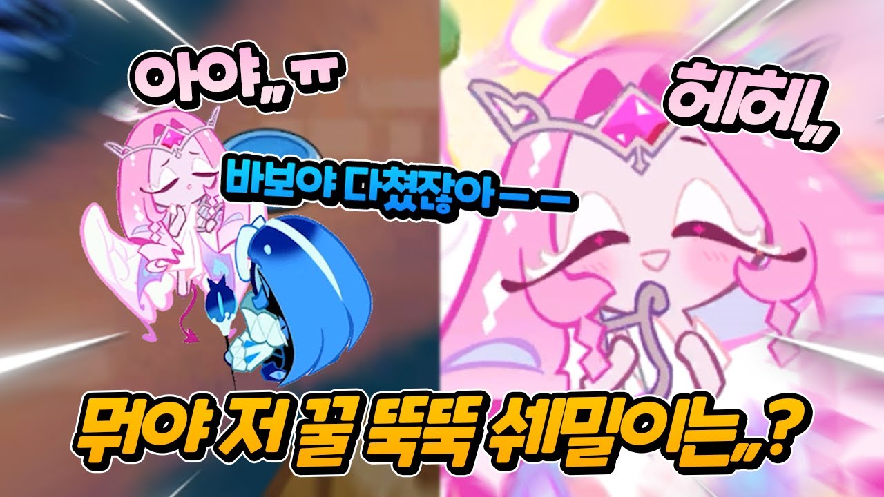 『😺쉐도우 밀크』❤️『햄터널 슈가영🐹』 꽁냥 부부 모먼트🌈