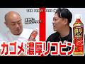 【トマジュー】普通との違いがわからへん、わからへんねやてぇ毛利