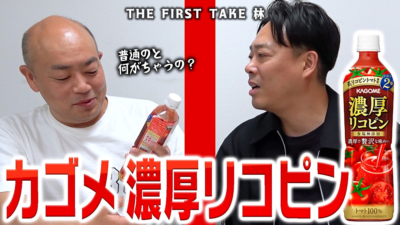 Tomato Juice] I can't tell the difference from regular, I really