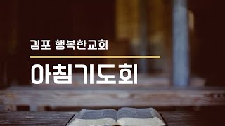 20250731 아침기도회 사무엘상 25장