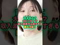 吉本辞めて大ピンチ!?収入激減が心配すぎる芸人3選 #雑学 #お笑い芸人 #芸人