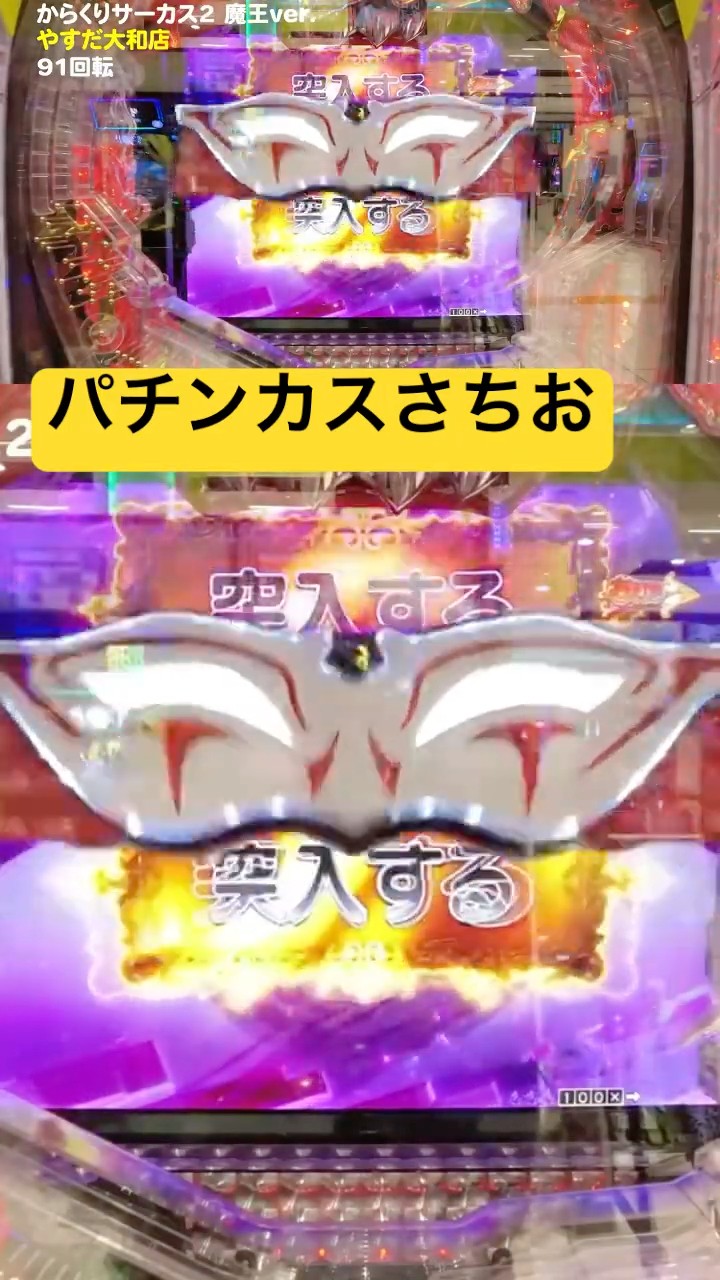 からサー2 レア映像 short動画 - YouTube